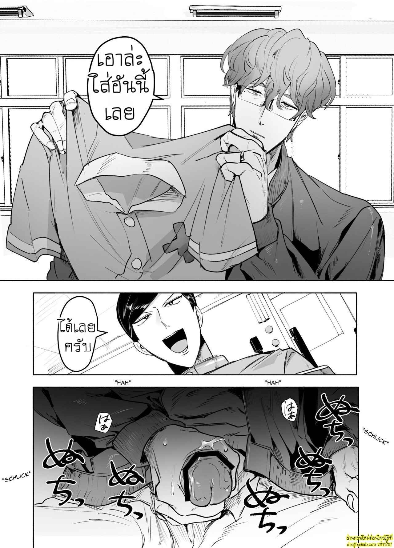 เคอิจิโร่ในชุดพยาบาล โดนรุกหนักในห้องสภา